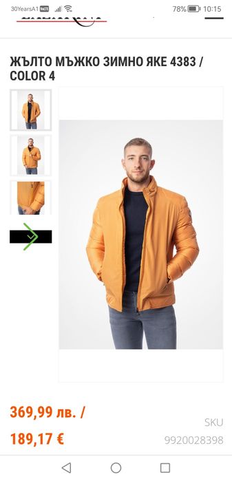 Ново, ефектно яке "Лазарини"