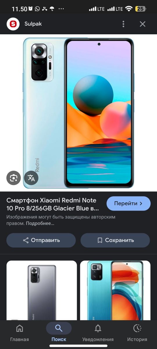 Продаётся redmi note 10 pro