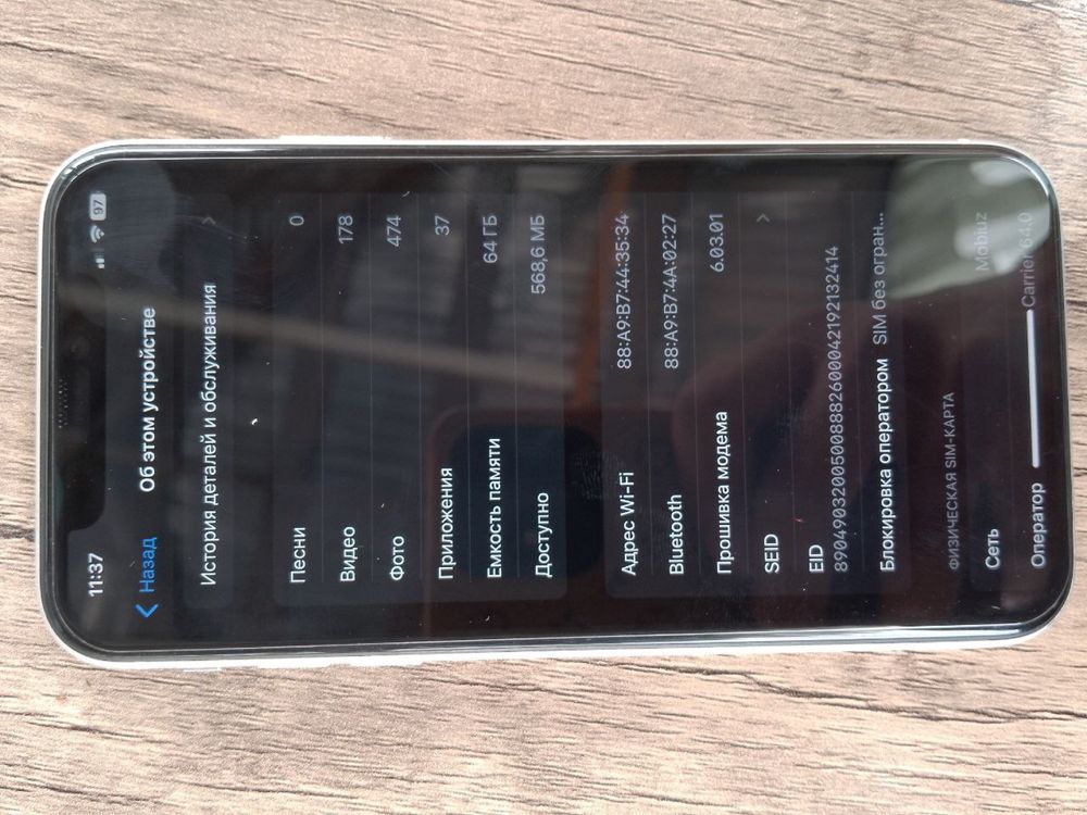 Iphone 11  /64gb white