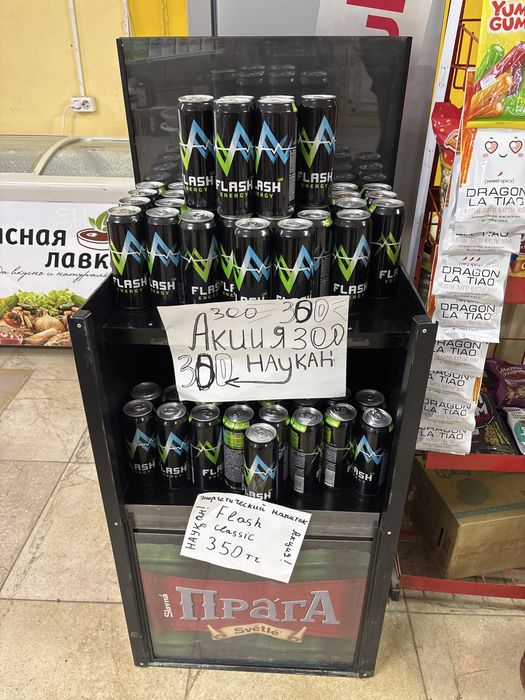 Энергетик флэш акция