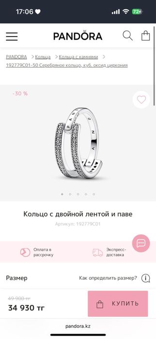 Продам кольцо Pandora
