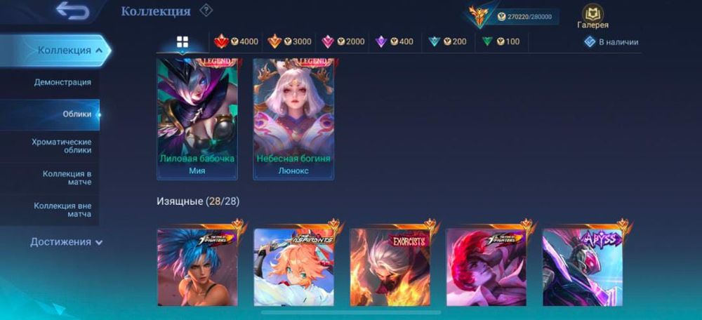 Срочно продам аккаунт mobile legends
