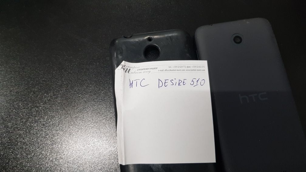 HTC Desire 510.    .