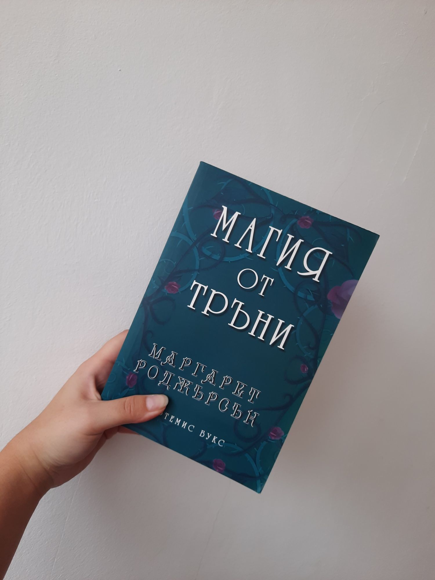 Фентъзи и любовни книги