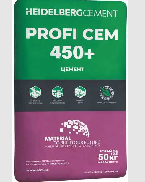 Цемент Каспий М450