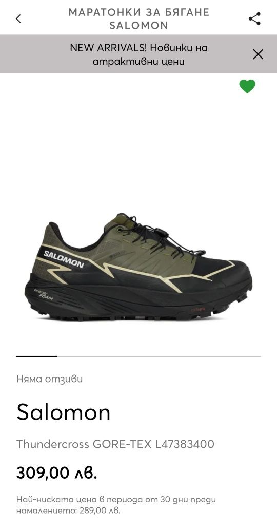 Salomon Thundercross GTX Gore-tex 44, 44⅔