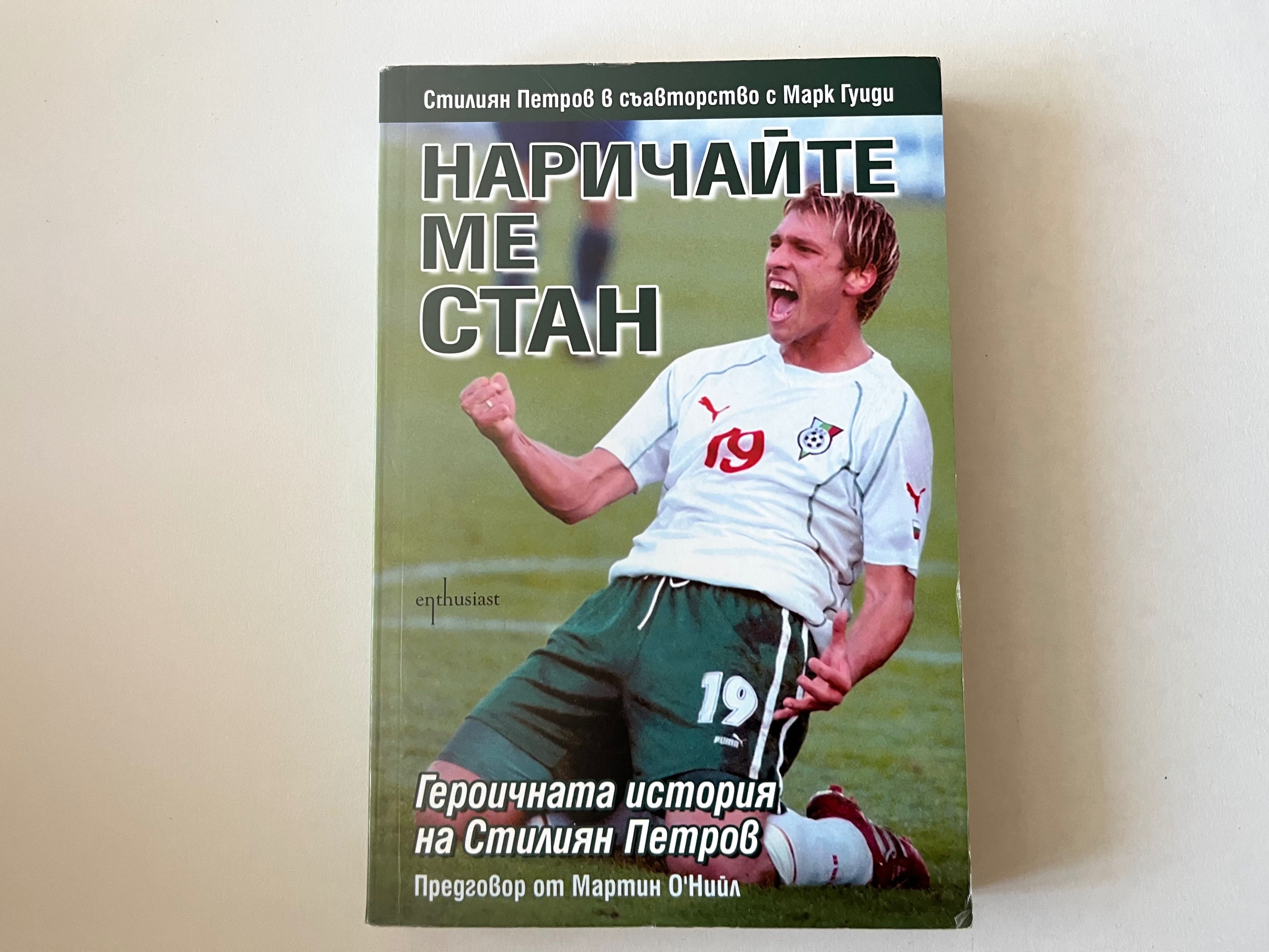 Книги, биографии и други