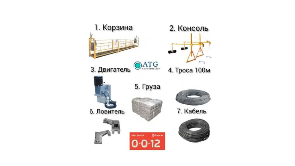Строительная люлька фасадная люлька zlp 630 оборудование запчасти