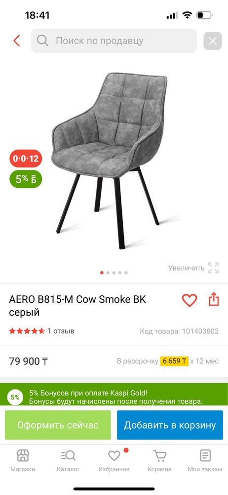 Продам стулья-кресла
