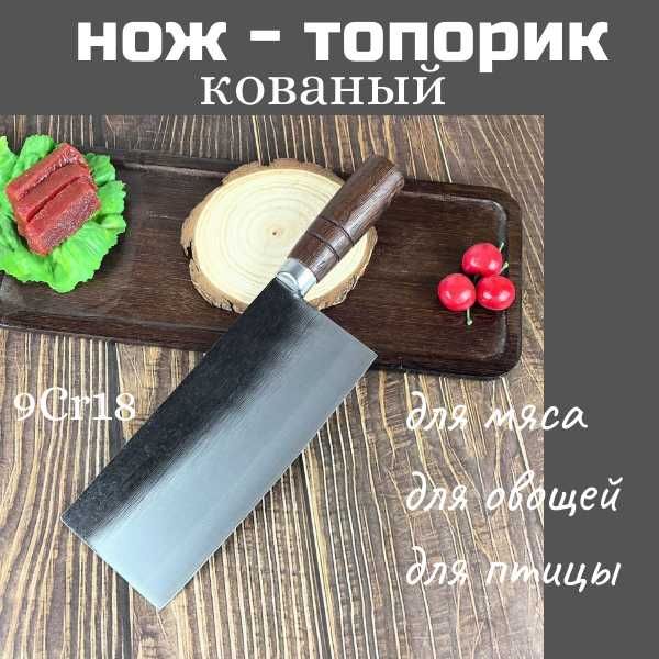 Нож-топорик кованый, нержавеющая сталь