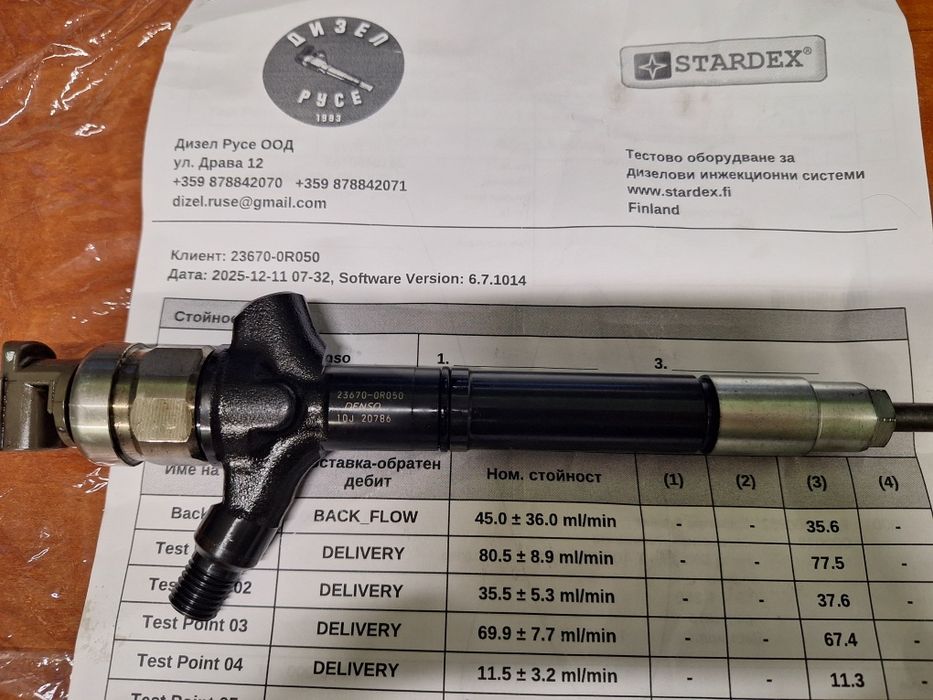 Дюза (Инжектор) TOYOTA- DENSO