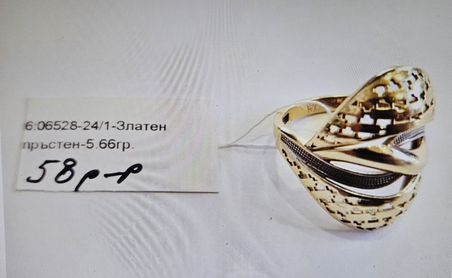 Златен пръстен 5.66 гр 06528-24