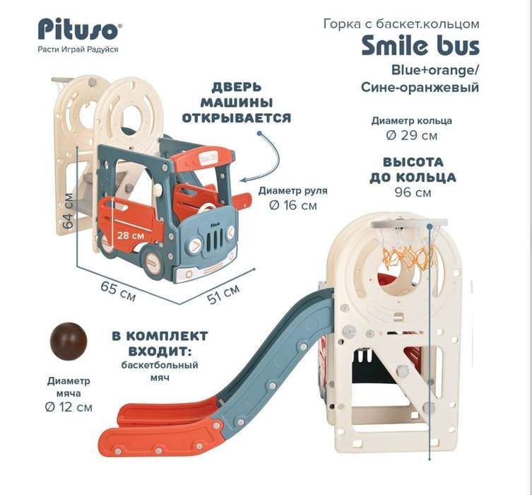 Детская горка и качели Pituso 4в1 / Новое поступления!