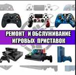 Установка игр Ремонт Чистка Playstation джойстиков пс4 пс5 ps4 ps5
