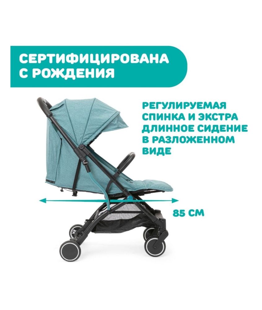 Коляска chicco
