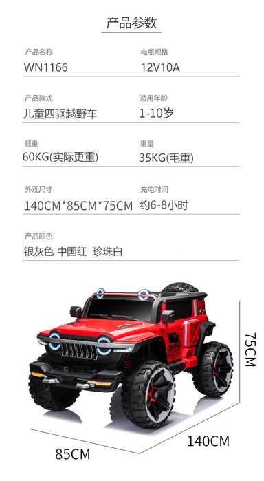 Новый детский электромобиль  джип