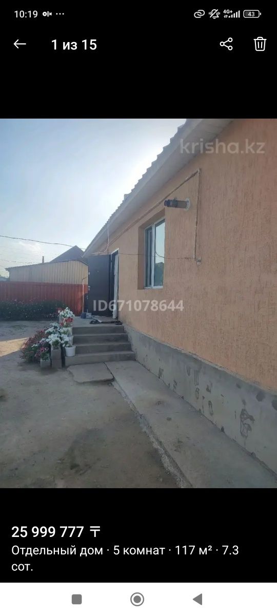 Продам дом в Талгарское рнс Карабулак (Ключи)