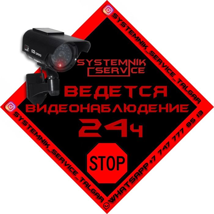 Установка видеонаблюдения/ремонт/продажа