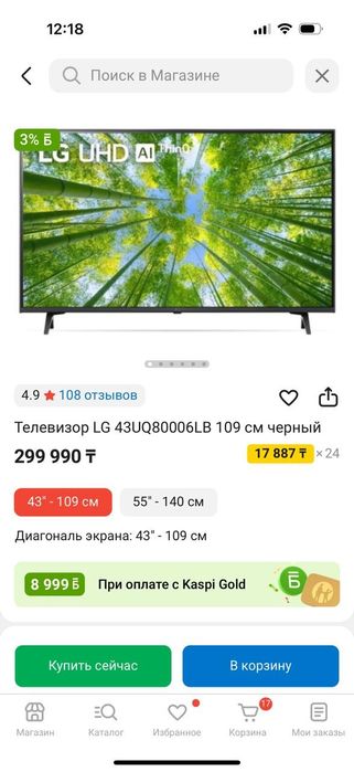 Продам телевизор LG