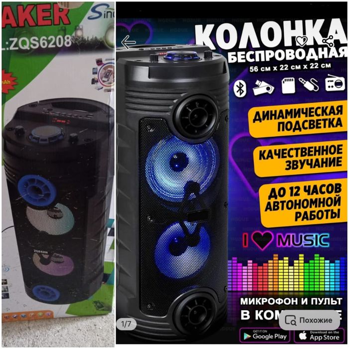 Продам калонки караоке