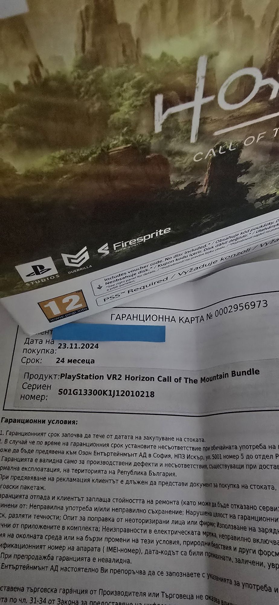Vr2 playstation 5