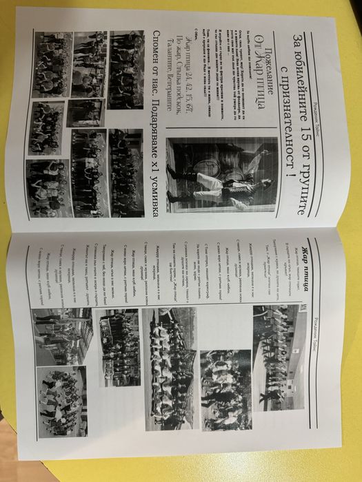 Картичка вестник по поръчка