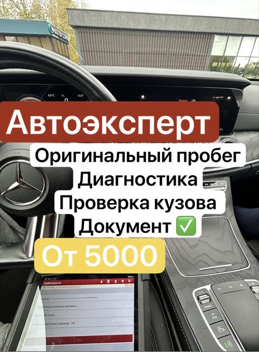 Автоподбор автоэксперт диагностика подбор