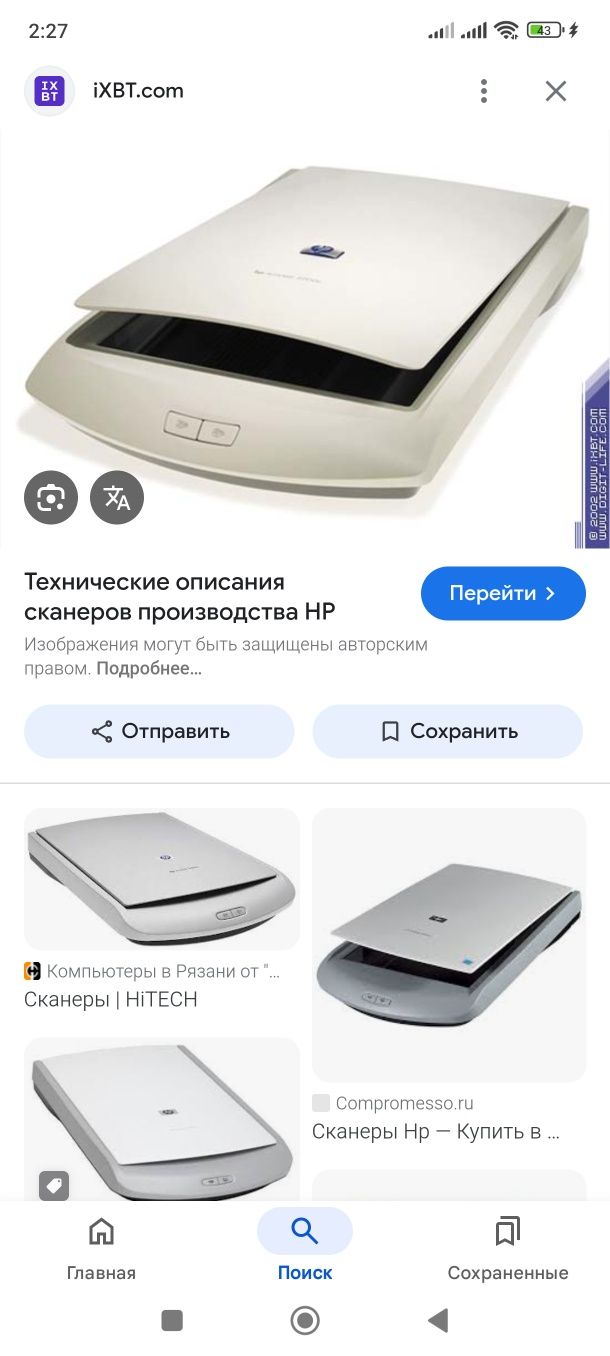 Сканер для компьютера