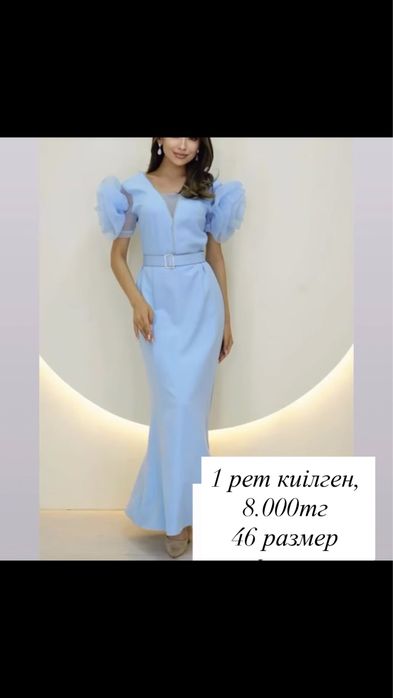 Платье , голубой 46