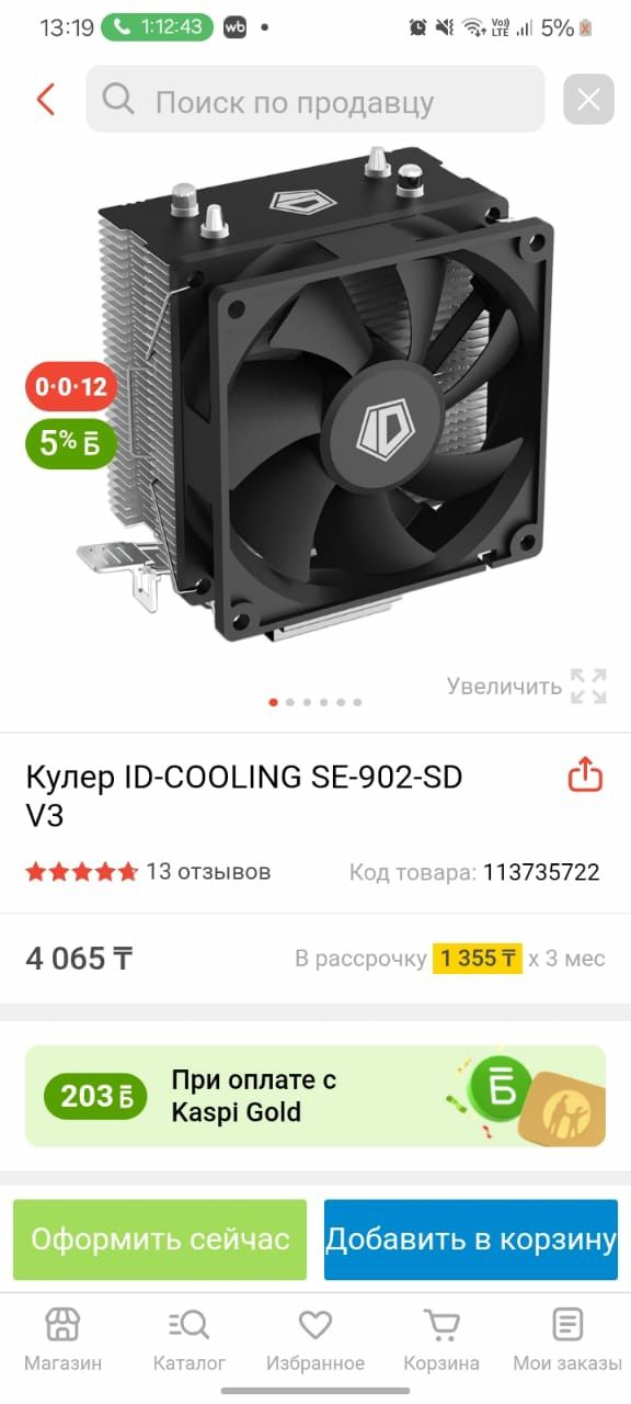 Игровой комплект