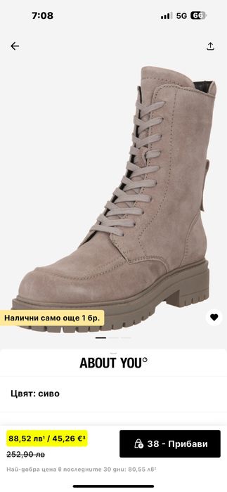 Дамски боти -Велур!