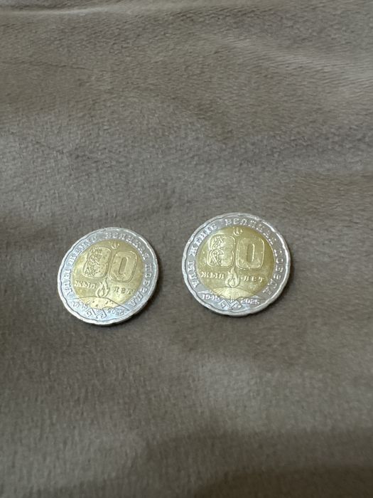 продам 2 монеты 80 лет