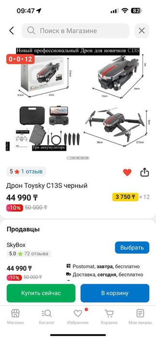 Жаңа дрон, новый дрон в камплекте