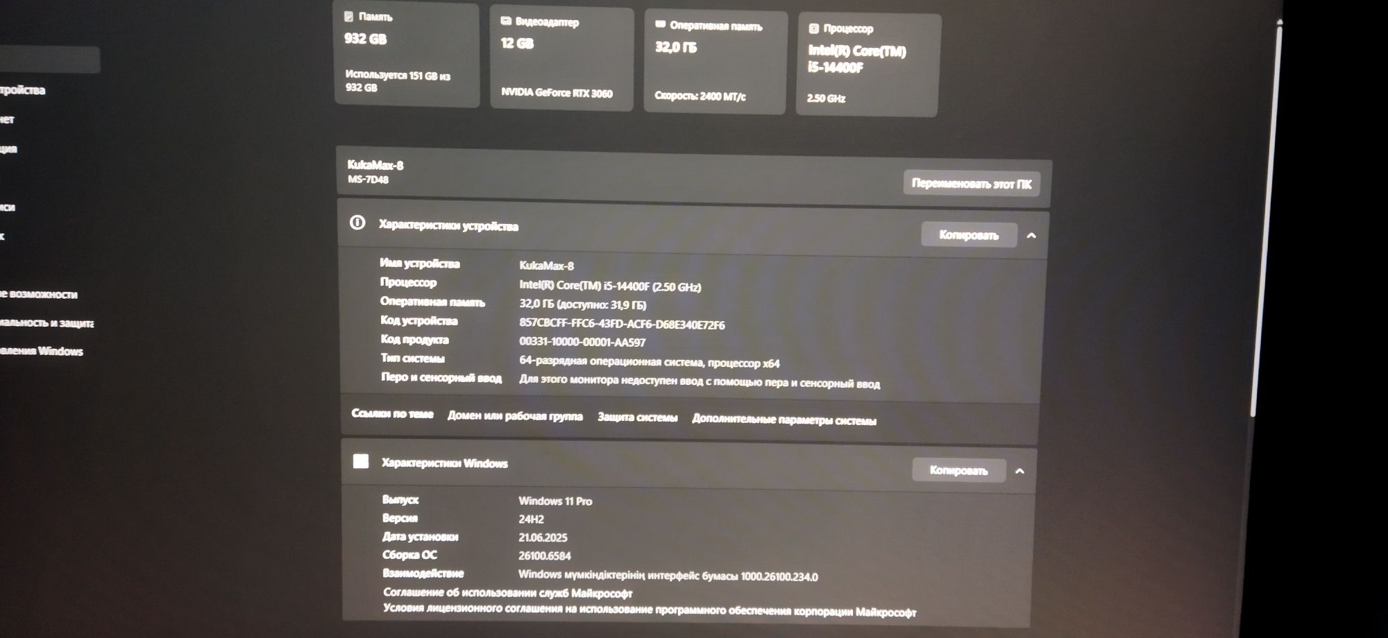 Игровой Компьютер RTX 3060