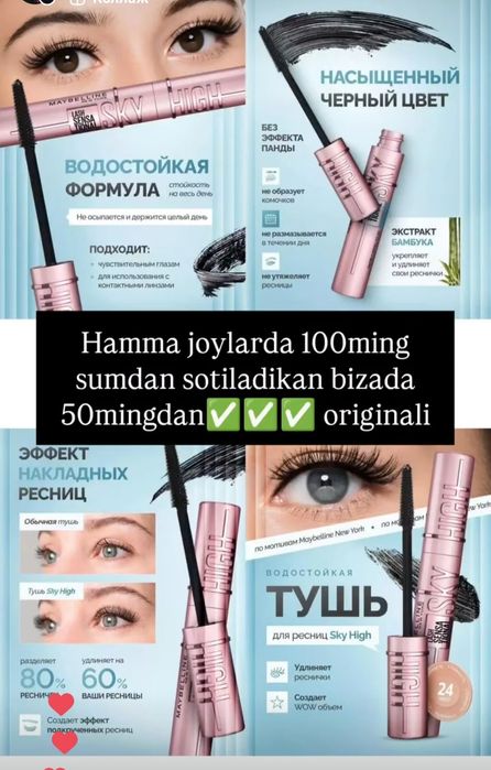 Оригинальный тушь качественный хорошем цене