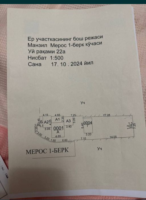 Продается участок