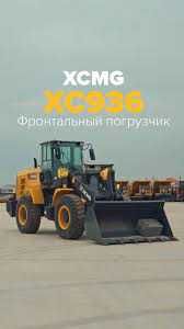 Фронтальный погрузчик XCMG XC936 1,8 куба Джойстик