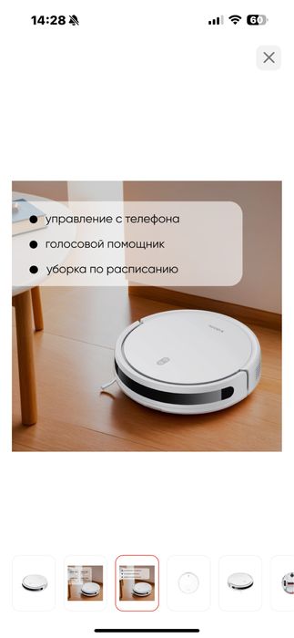 Робот-пылесос Xiaomi Robot Vacuum E10 белый