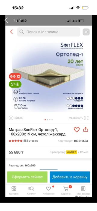 Отдам матрас почти новый