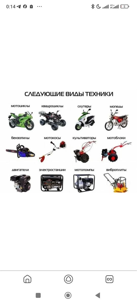 Ремонт Садовой Техники