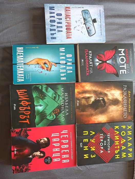 Книги на цени от 5 лв