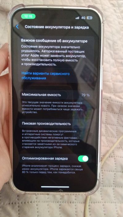 Айфон 13 79 акум не вскрывался