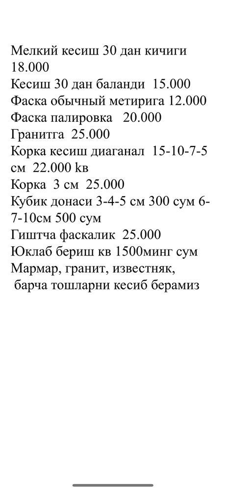 kesip berish xizmatlari кесип бериш хизматлари