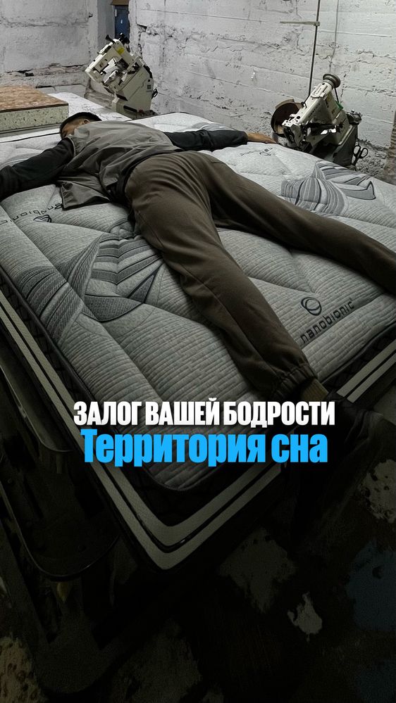 Ортопедический матрасы