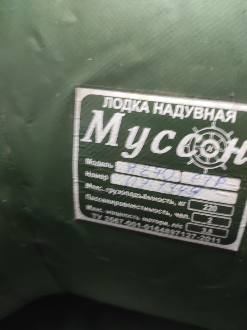 Продам лодку новую