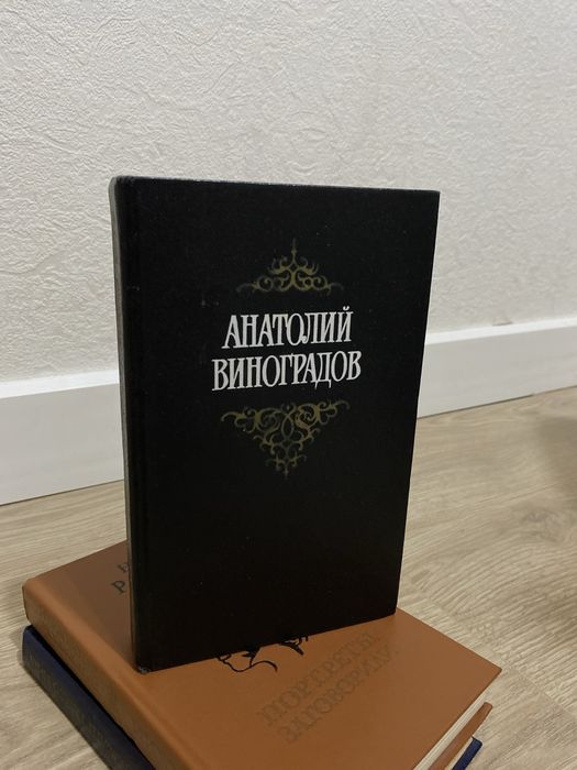 Анатолий Виноградов