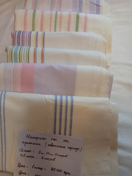 Пододеяльники советского периода 100% хлопок