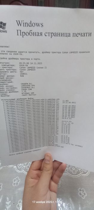 Canon LBP6000B Printer sotiladi