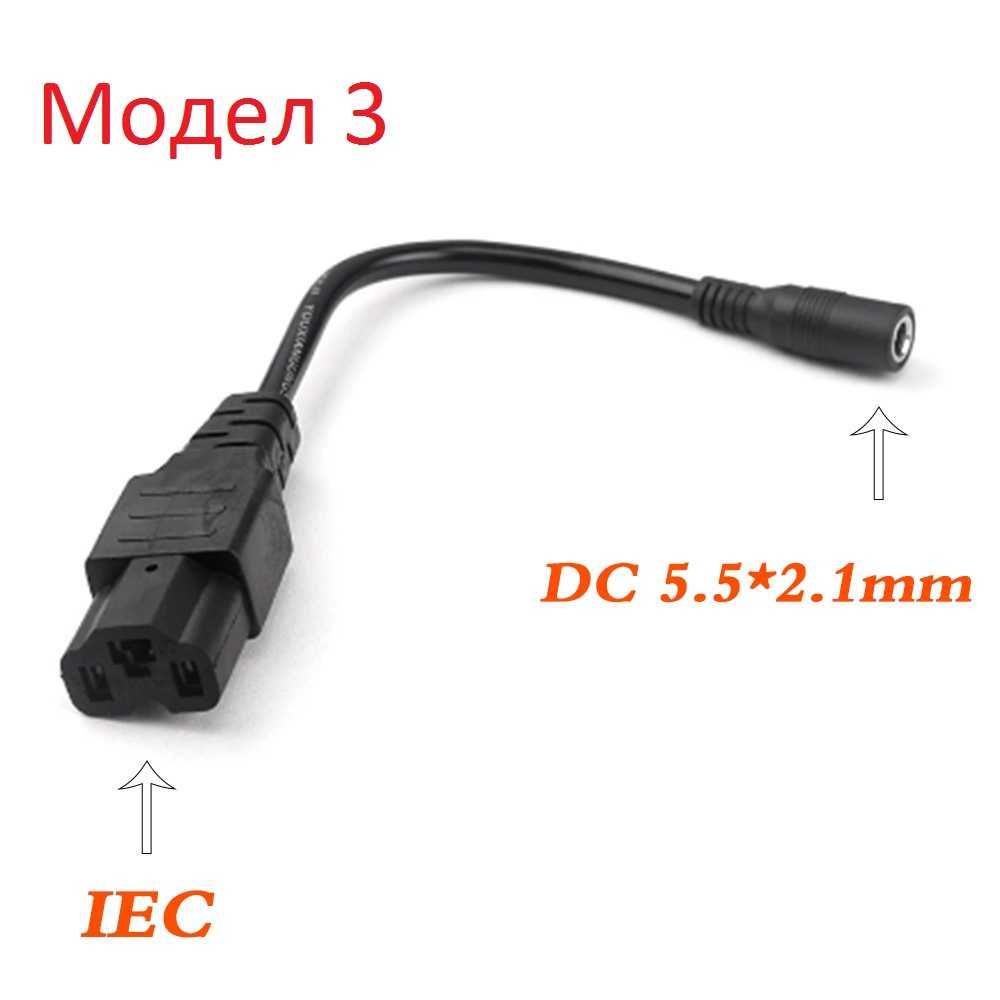 4 вида кабелни преходници за букса 5.5 мм за адаптери
