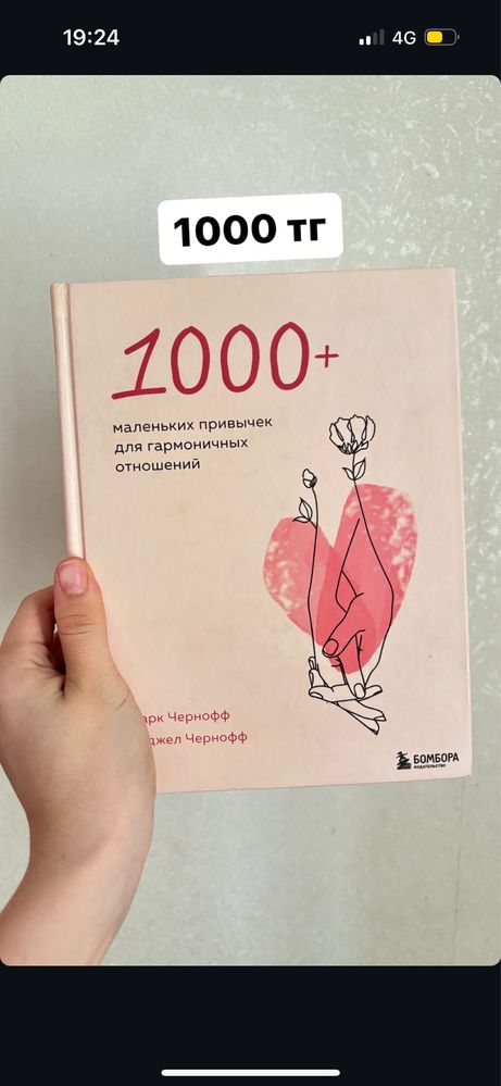 все книги по 1000 Тг